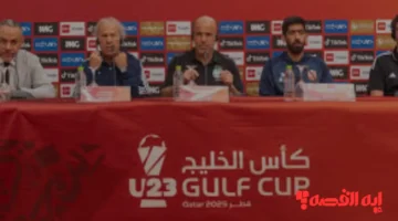 خليجي تحت 23 عاما يشعل الدوحة في ديسمبر 2025.. طموح التطوير وحافز آسيا